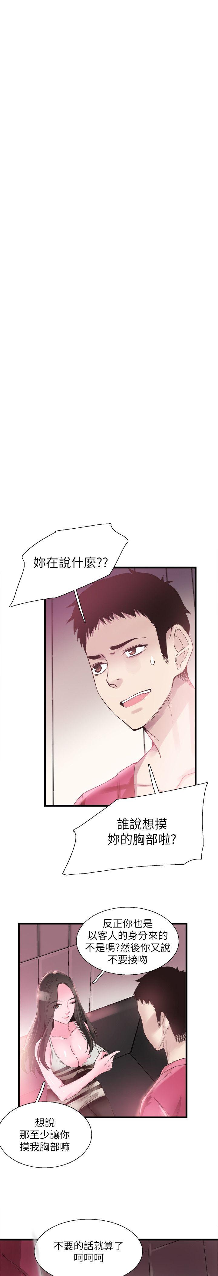 [韩国漫画] 校园LIVE秀 校园,巨乳大奶, 女学生#[27P]-6