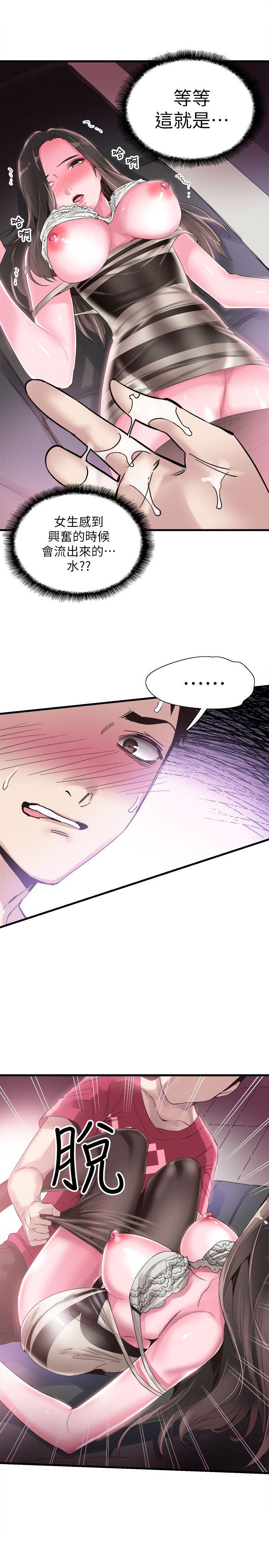 [韩国漫画] 校园LIVE秀 校园,巨乳大奶, 女学生#[25P]-14