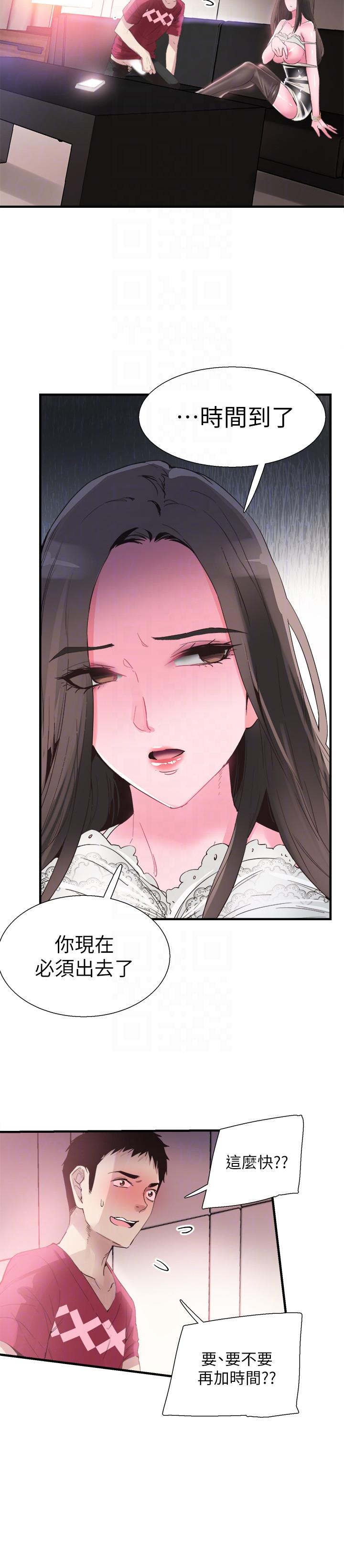 [韩国漫画] 校园LIVE秀 校园,巨乳大奶, 女学生#[25P]-19