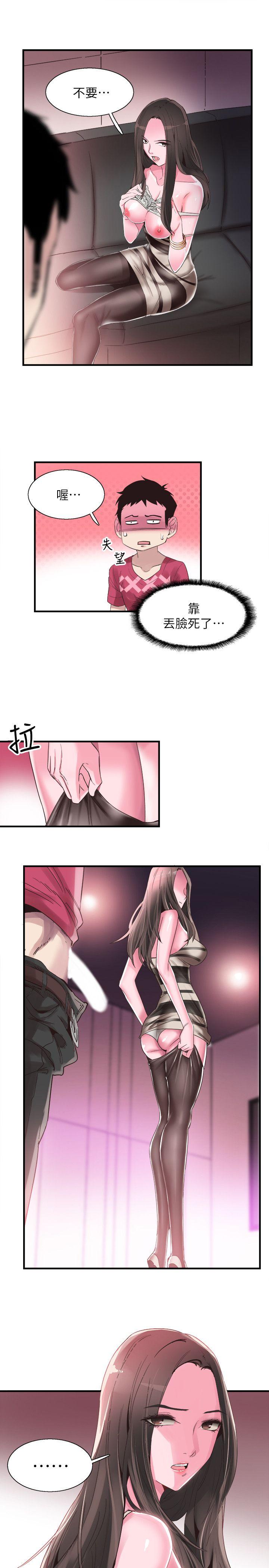 [韩国漫画] 校园LIVE秀 校园,巨乳大奶, 女学生#[25P]-20