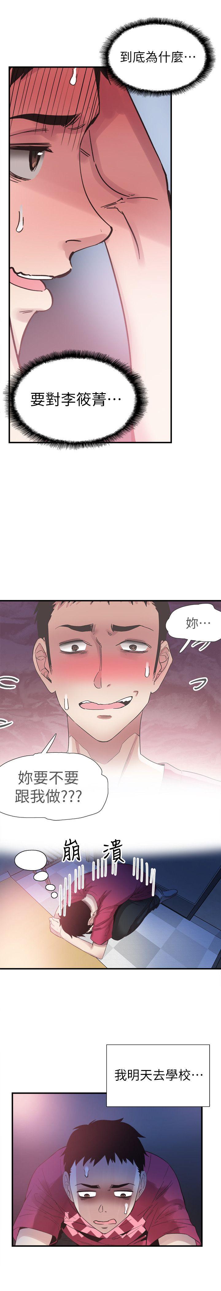 [韩国漫画] 校园LIVE秀 校园,巨乳大奶, 女学生#[25P]-24