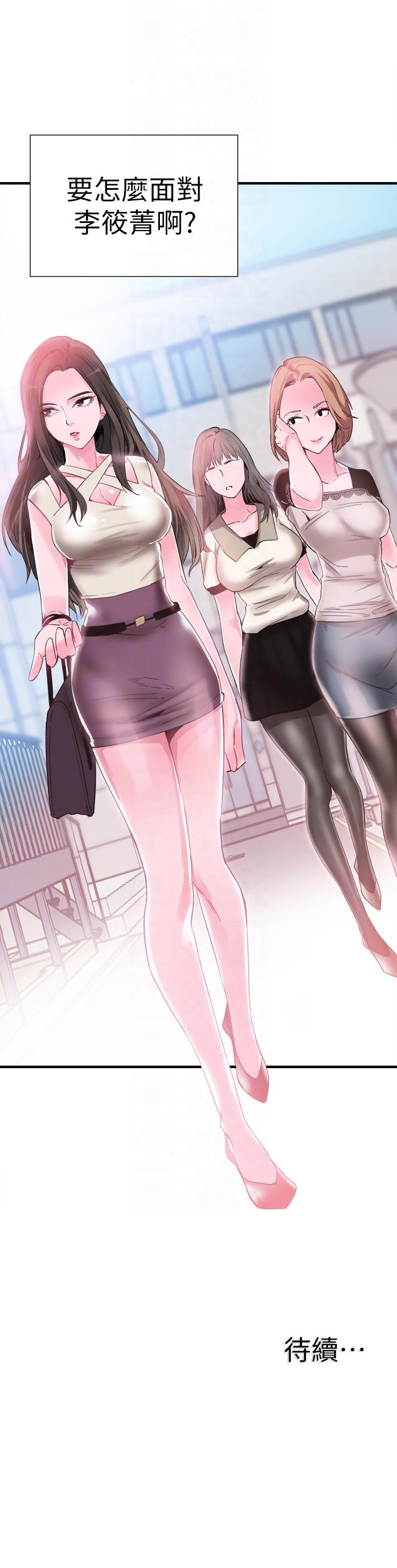 [韩国漫画] 校园LIVE秀 校园,巨乳大奶, 女学生#[25P]-25