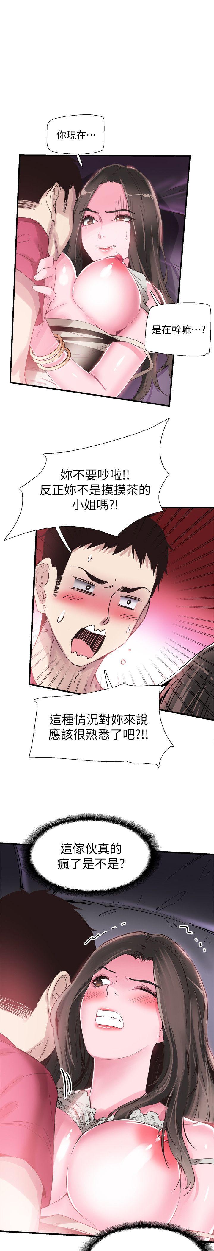 [韩国漫画] 校园LIVE秀 校园,巨乳大奶, 女学生#[25P]-6