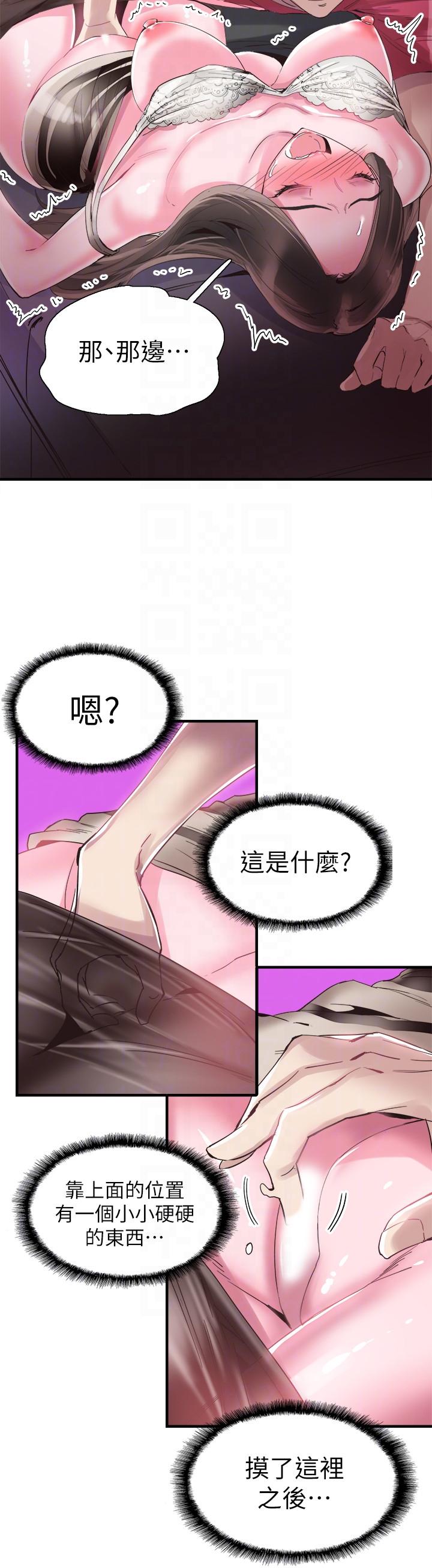 [韩国漫画] 校园LIVE秀 校园,巨乳大奶, 女学生#[25P]-9