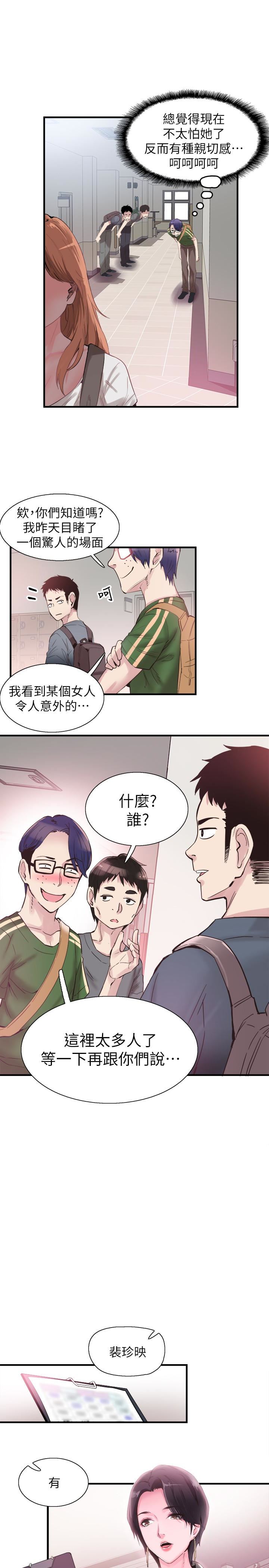 [韩国漫画] 校园LIVE秀 校园,巨乳大奶, 女学生#[29P]-10