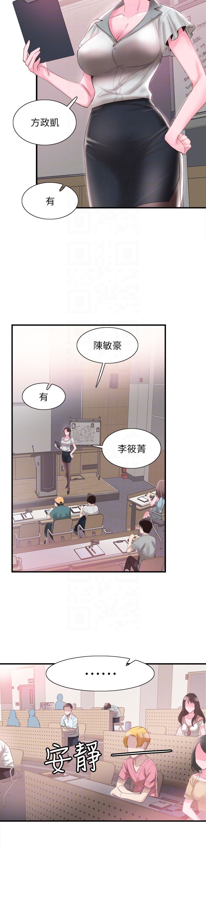 [韩国漫画] 校园LIVE秀 校园,巨乳大奶, 女学生#[29P]-11