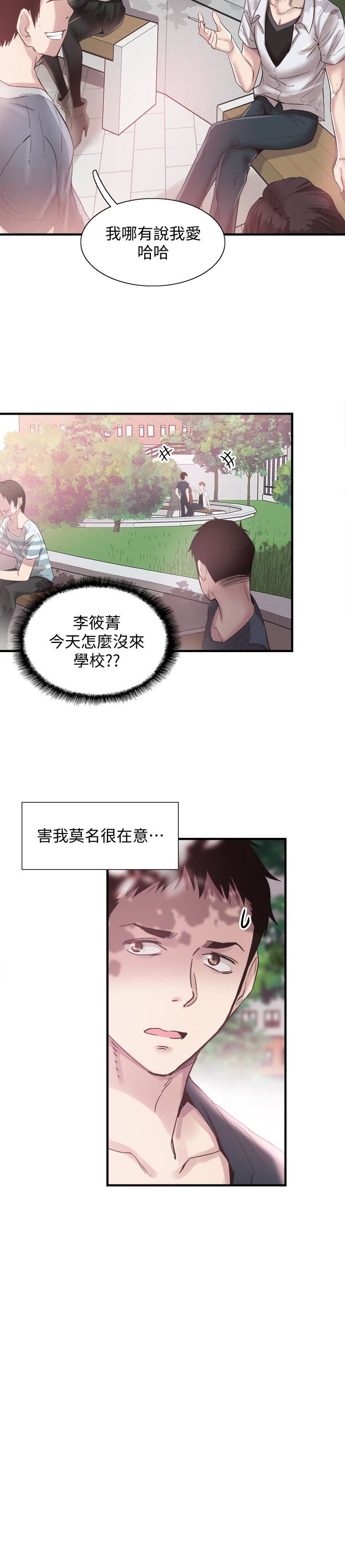 [韩国漫画] 校园LIVE秀 校园,巨乳大奶, 女学生#[29P]-13