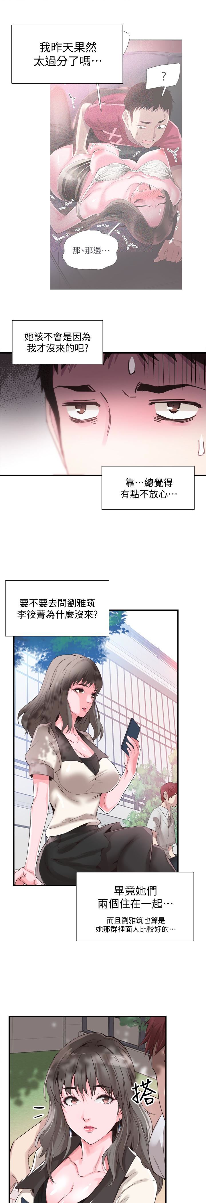[韩国漫画] 校园LIVE秀 校园,巨乳大奶, 女学生#[29P]-14