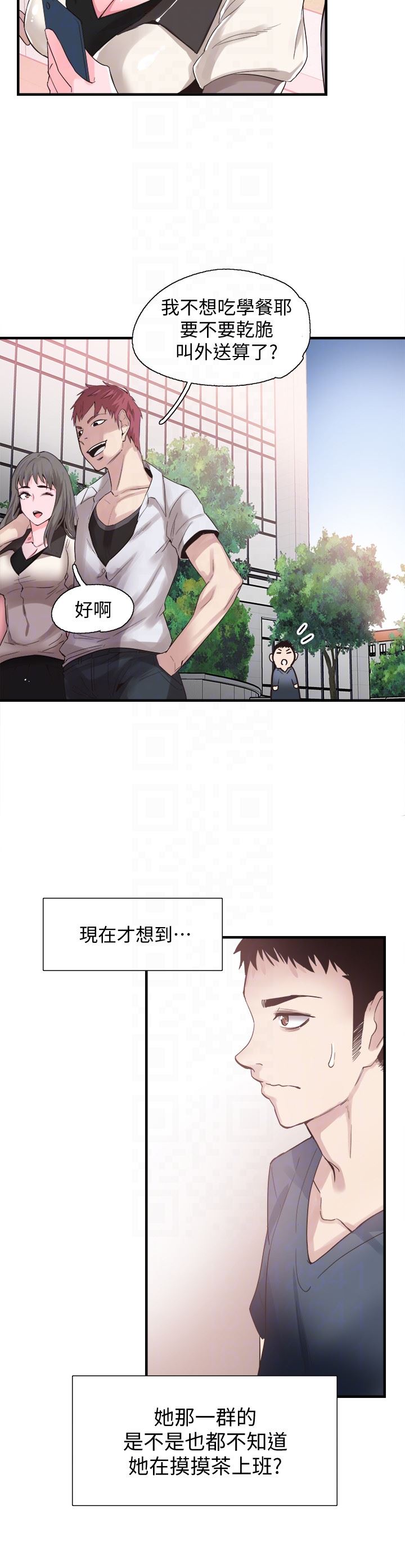 [韩国漫画] 校园LIVE秀 校园,巨乳大奶, 女学生#[29P]-15