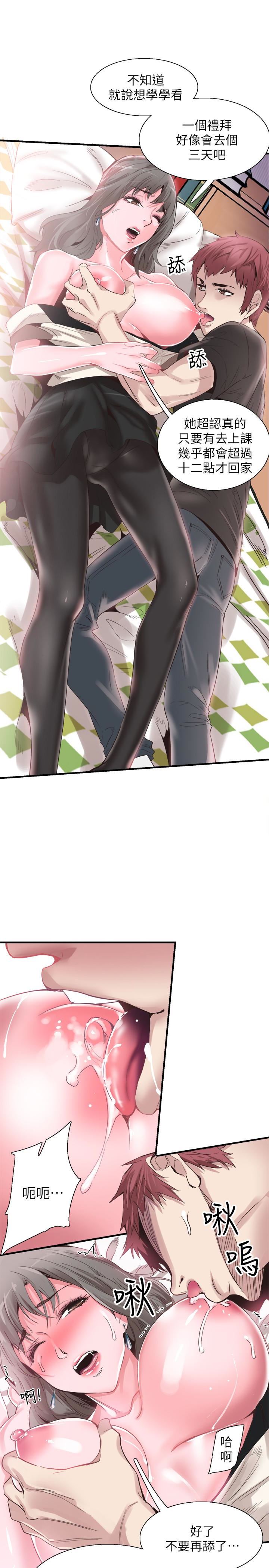 [韩国漫画] 校园LIVE秀 校园,巨乳大奶, 女学生#[29P]-18