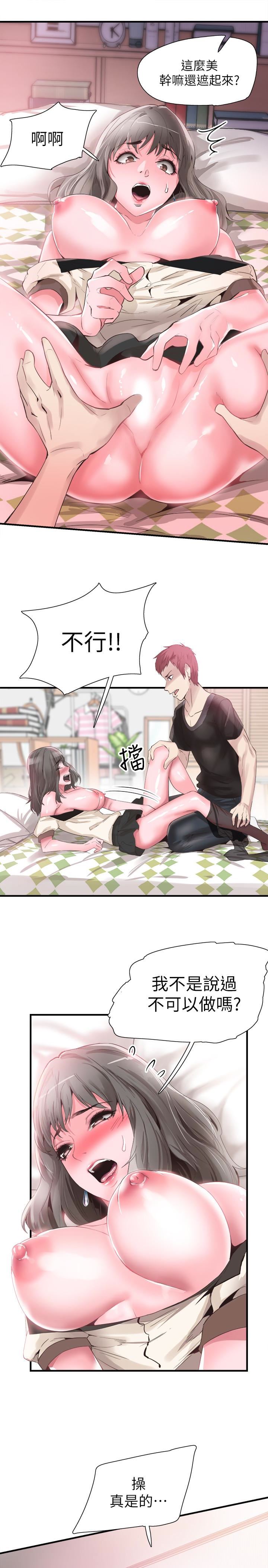 [韩国漫画] 校园LIVE秀 校园,巨乳大奶, 女学生#[29P]-20