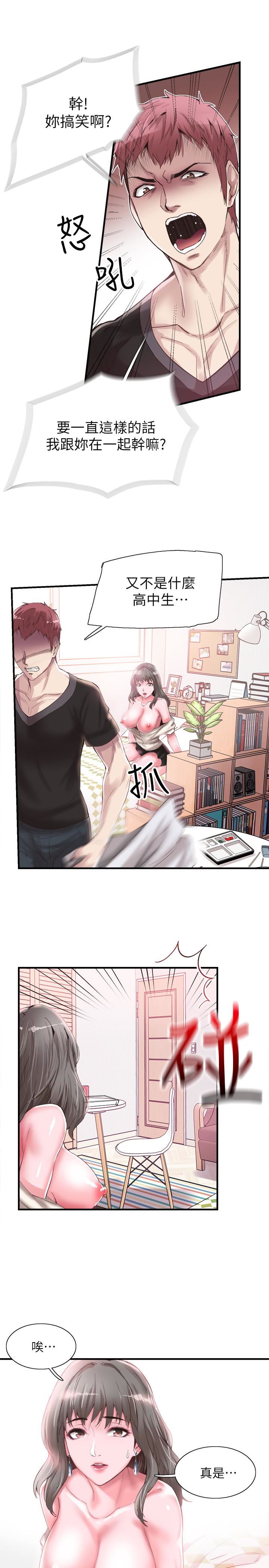 [韩国漫画] 校园LIVE秀 校园,巨乳大奶, 女学生#[29P]-22