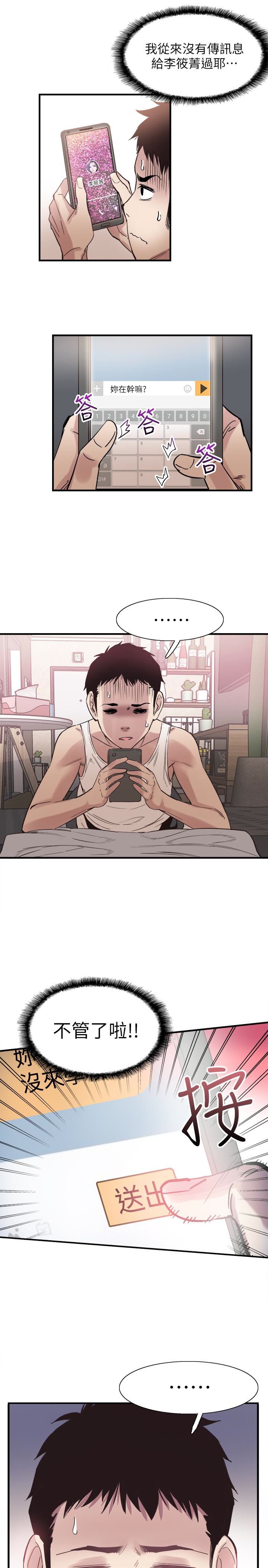 [韩国漫画] 校园LIVE秀 校园,巨乳大奶, 女学生#[29P]-24