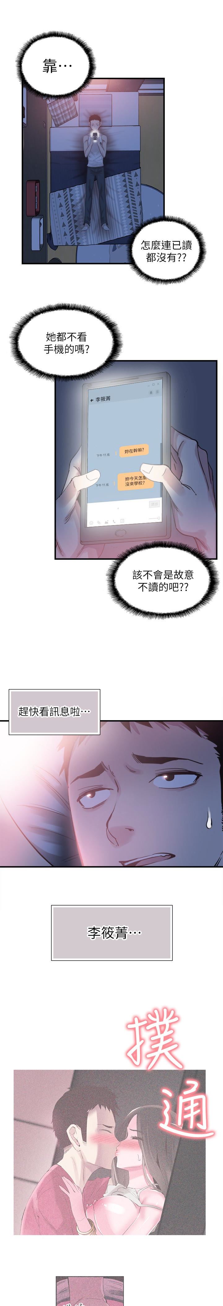 [韩国漫画] 校园LIVE秀 校园,巨乳大奶, 女学生#[29P]-26