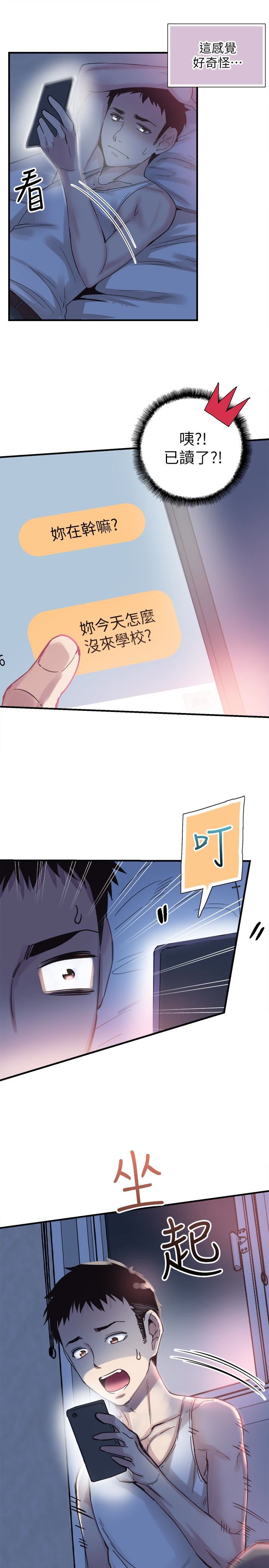 [韩国漫画] 校园LIVE秀 校园,巨乳大奶, 女学生#[29P]-28