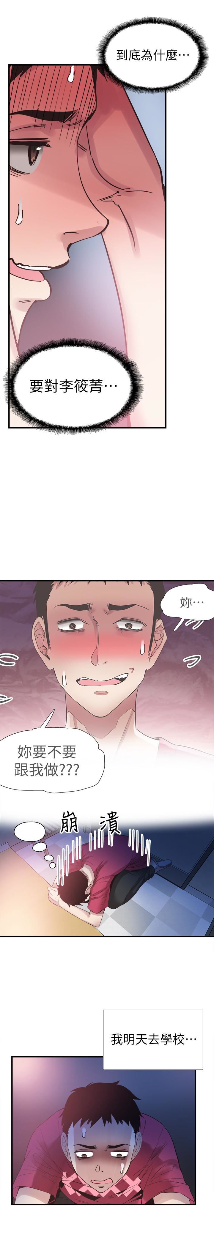 [韩国漫画] 校园LIVE秀 校园,巨乳大奶, 女学生#[29P]-3