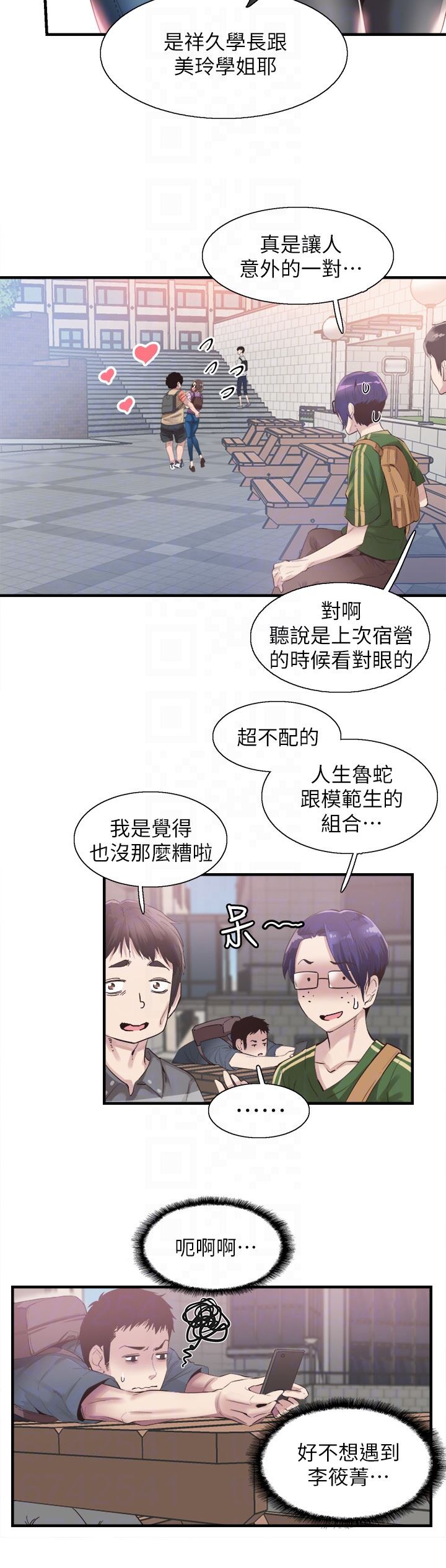 [韩国漫画] 校园LIVE秀 校园,巨乳大奶, 女学生#[29P]-7