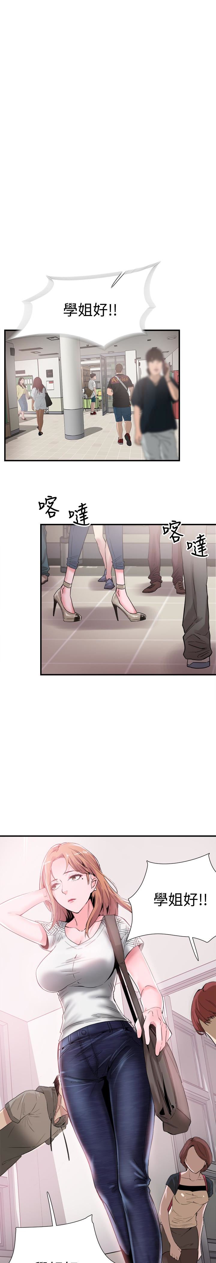 [韩国漫画] 校园LIVE秀 校园,巨乳大奶, 女学生#[29P]-8