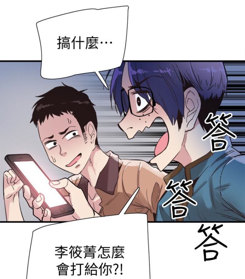 [韩国漫画] 校园LIVE秀 校园,巨乳大奶, 女学生#[113P]-103