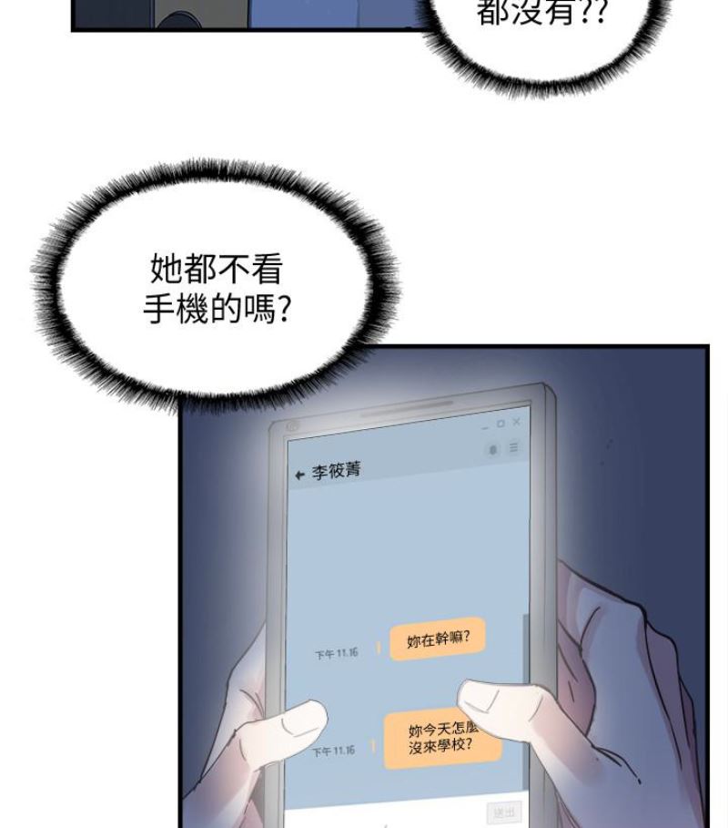 [韩国漫画] 校园LIVE秀 校园,巨乳大奶, 女学生#[113P]-2