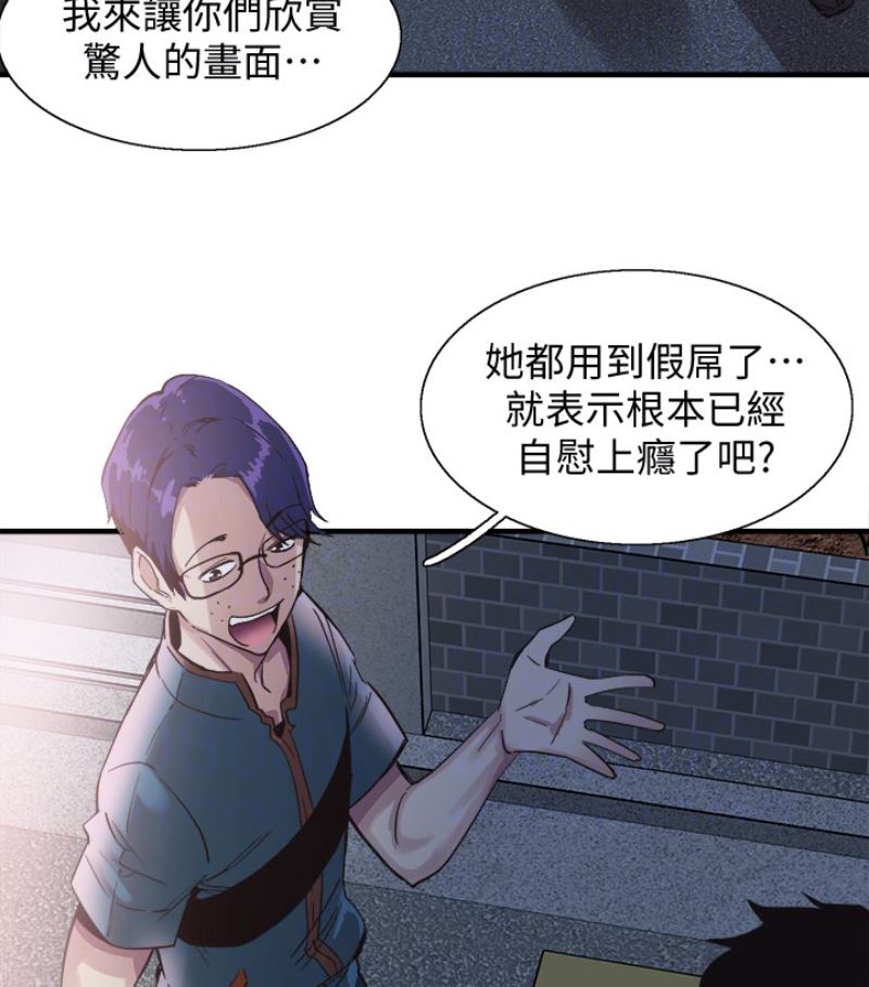 [韩国漫画] 校园LIVE秀 校园,巨乳大奶, 女学生#[113P]-30