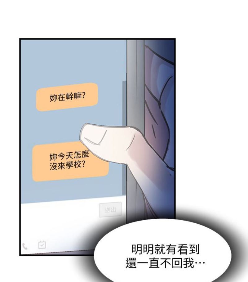 [韩国漫画] 校园LIVE秀 校园,巨乳大奶, 女学生#[113P]-36