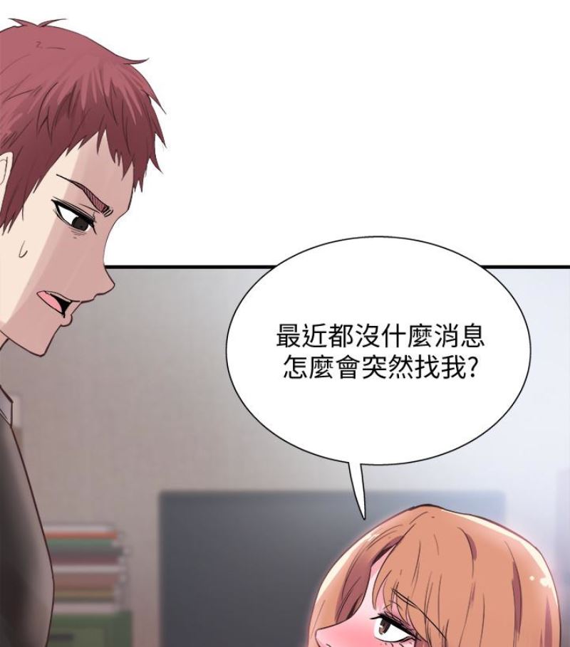 [韩国漫画] 校园LIVE秀 校园,巨乳大奶, 女学生#[113P]-45