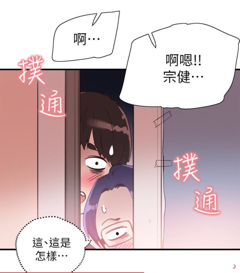 [韩国漫画] 校园LIVE秀 校园,巨乳大奶, 女学生#[113P]-77