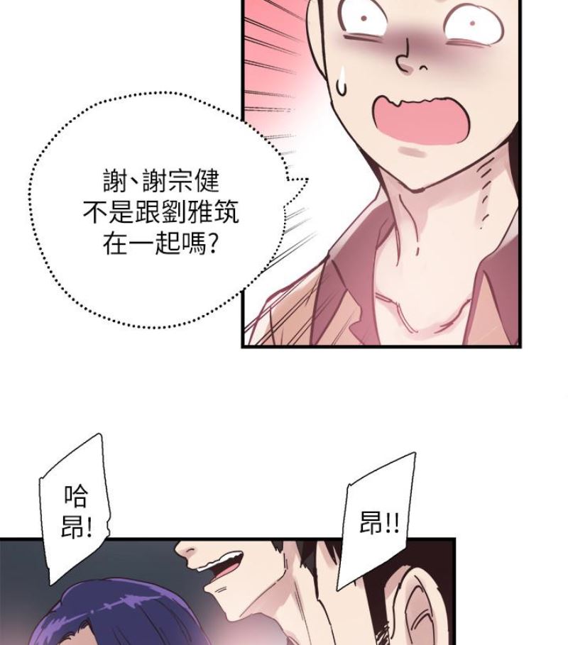 [韩国漫画] 校园LIVE秀 校园,巨乳大奶, 女学生#[113P]-81
