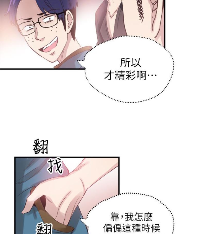 [韩国漫画] 校园LIVE秀 校园,巨乳大奶, 女学生#[113P]-82