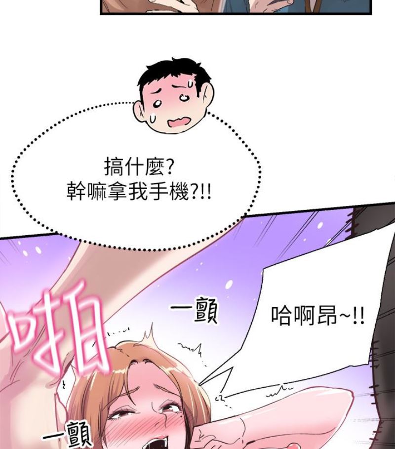 [韩国漫画] 校园LIVE秀 校园,巨乳大奶, 女学生#[113P]-84