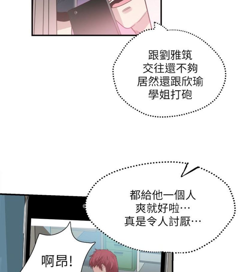 [韩国漫画] 校园LIVE秀 校园,巨乳大奶, 女学生#[113P]-87