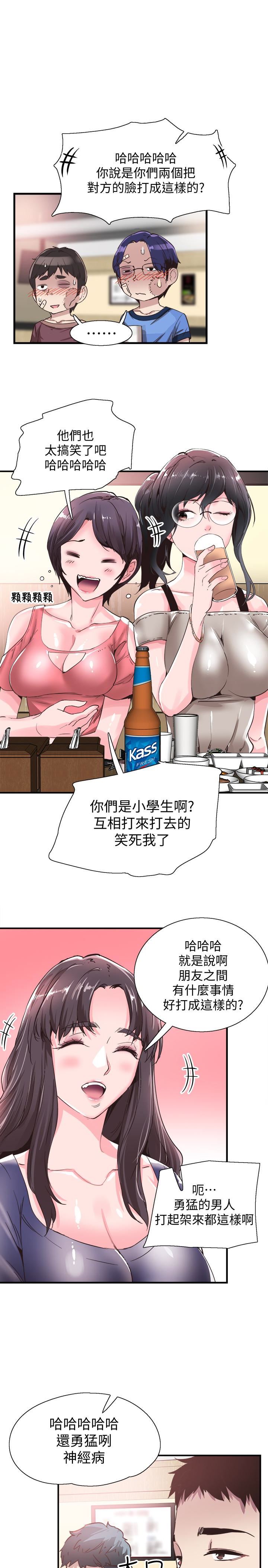 [韩国漫画] 校园LIVE秀 校园,巨乳大奶, 女学生#[33P]-14