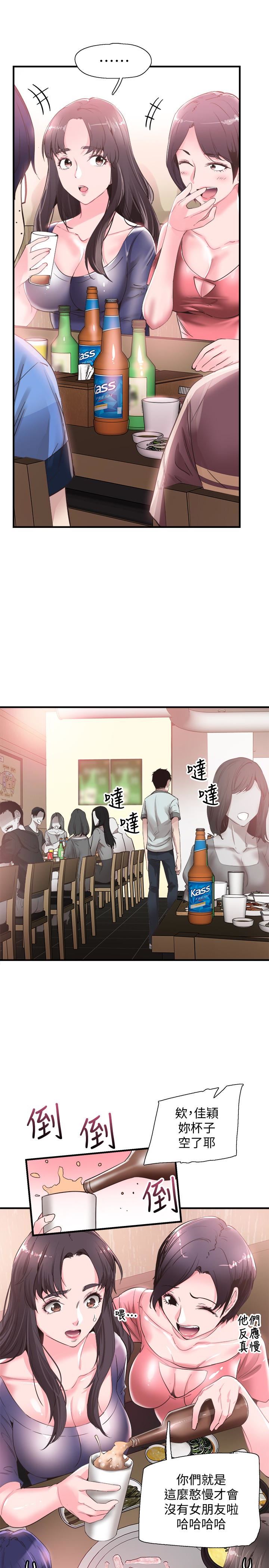 [韩国漫画] 校园LIVE秀 校园,巨乳大奶, 女学生#[33P]-16