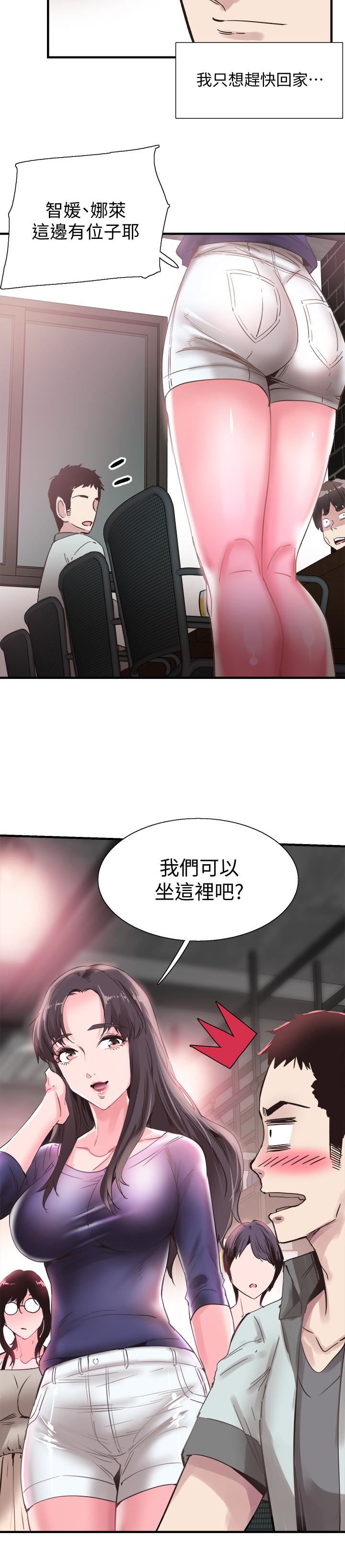 [韩国漫画] 校园LIVE秀 校园,巨乳大奶, 女学生#[33P]-2