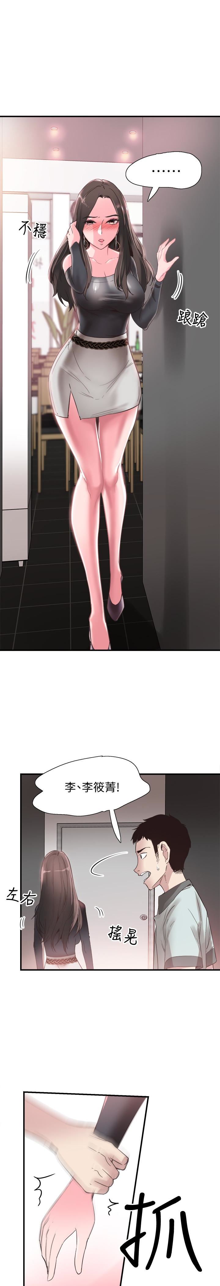 [韩国漫画] 校园LIVE秀 校园,巨乳大奶, 女学生#[33P]-21