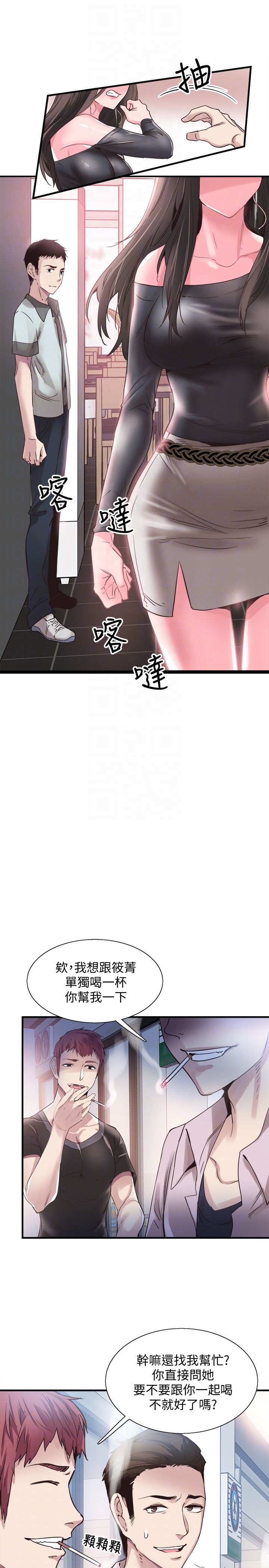 [韩国漫画] 校园LIVE秀 校园,巨乳大奶, 女学生#[33P]-23