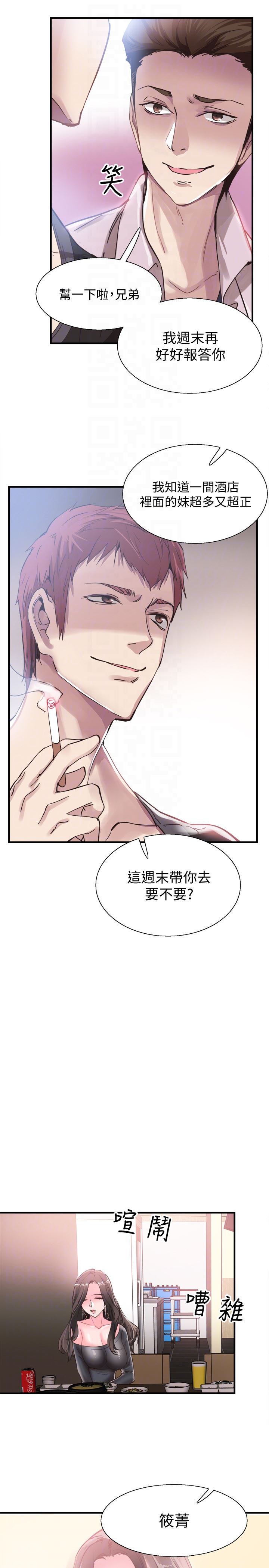 [韩国漫画] 校园LIVE秀 校园,巨乳大奶, 女学生#[33P]-25