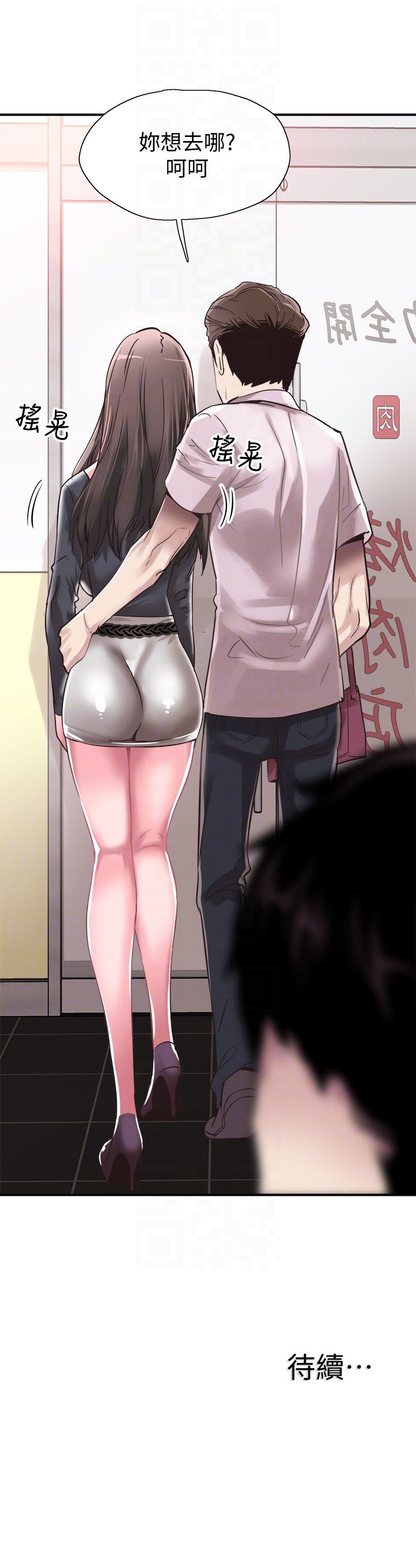 [韩国漫画] 校园LIVE秀 校园,巨乳大奶, 女学生#[33P]-33