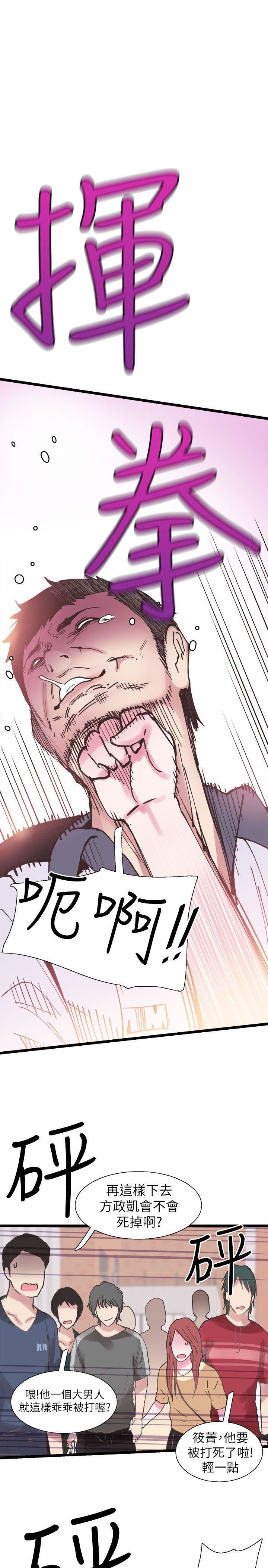 [韩国漫画] 校园LIVE秀 校园,巨乳大奶, 女学生#[46P]-10