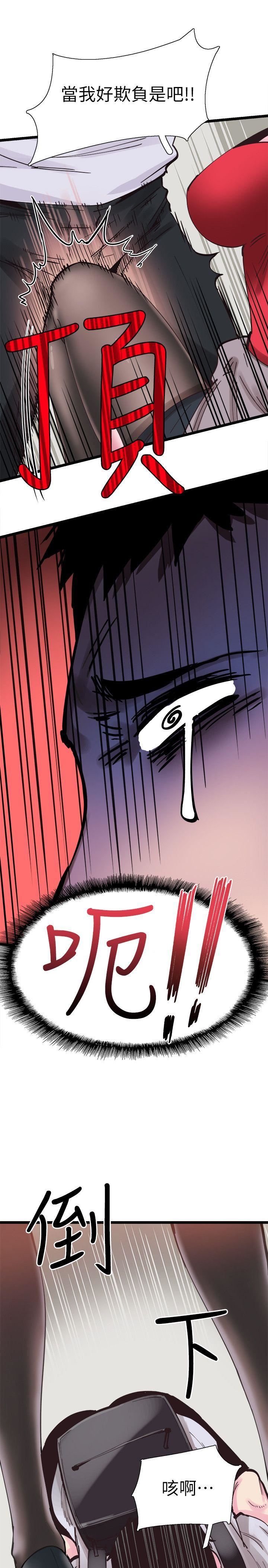 [韩国漫画] 校园LIVE秀 校园,巨乳大奶, 女学生#[46P]-12