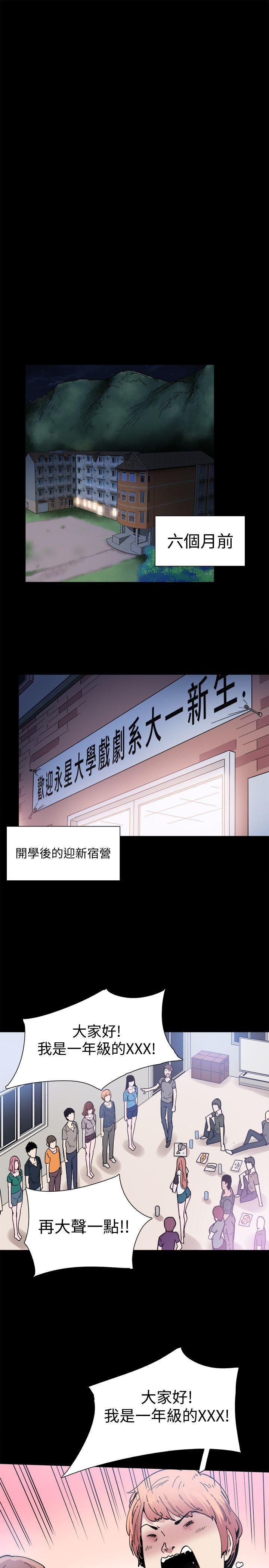 [韩国漫画] 校园LIVE秀 校园,巨乳大奶, 女学生#[46P]-16