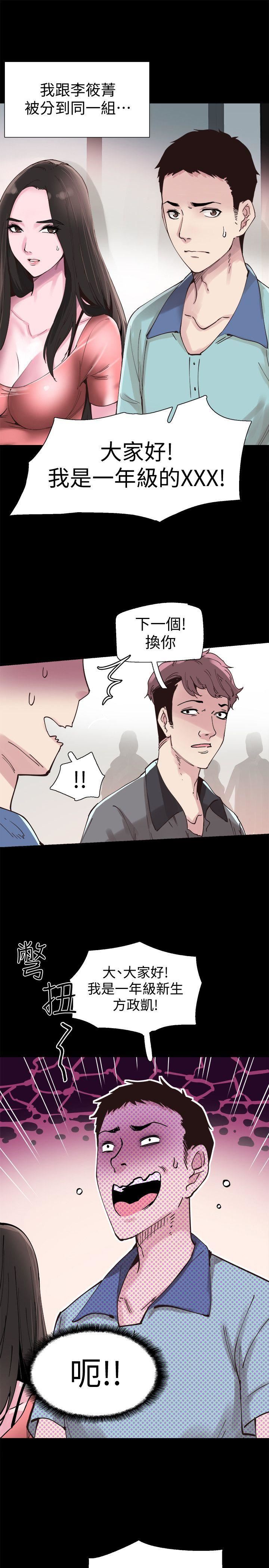 [韩国漫画] 校园LIVE秀 校园,巨乳大奶, 女学生#[46P]-18