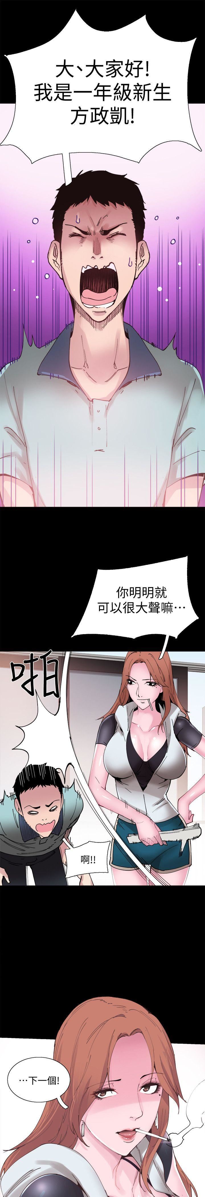 [韩国漫画] 校园LIVE秀 校园,巨乳大奶, 女学生#[46P]-20
