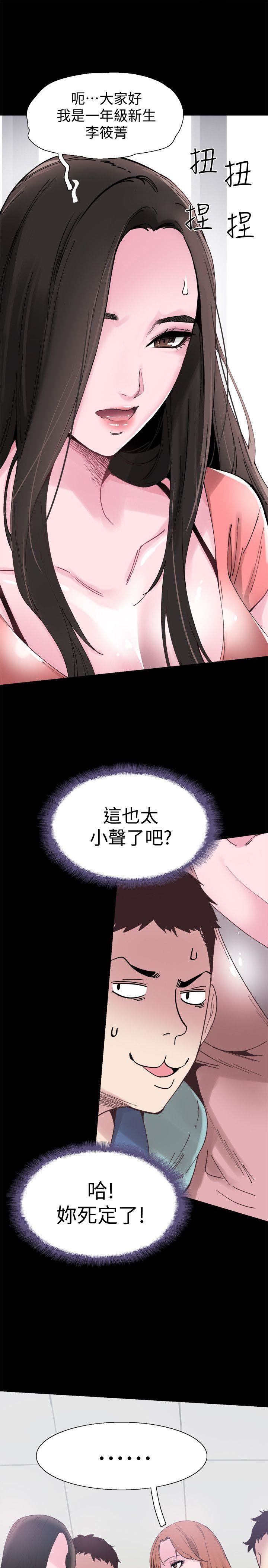 [韩国漫画] 校园LIVE秀 校园,巨乳大奶, 女学生#[46P]-22