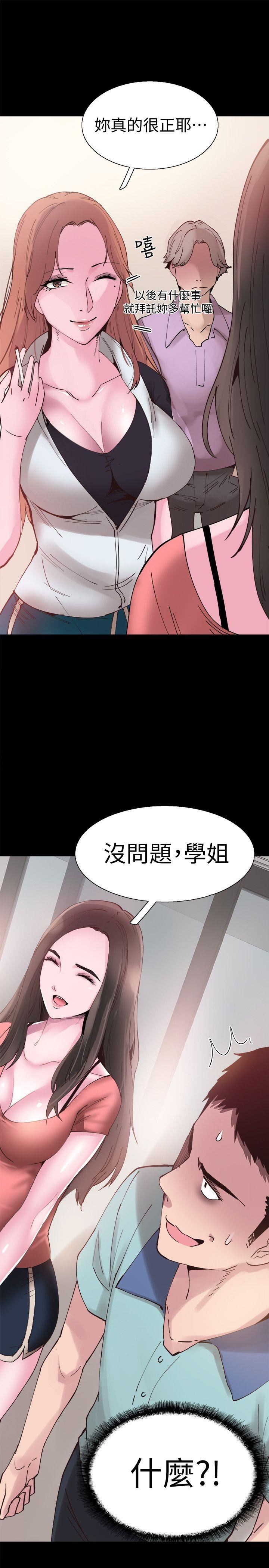 [韩国漫画] 校园LIVE秀 校园,巨乳大奶, 女学生#[46P]-24