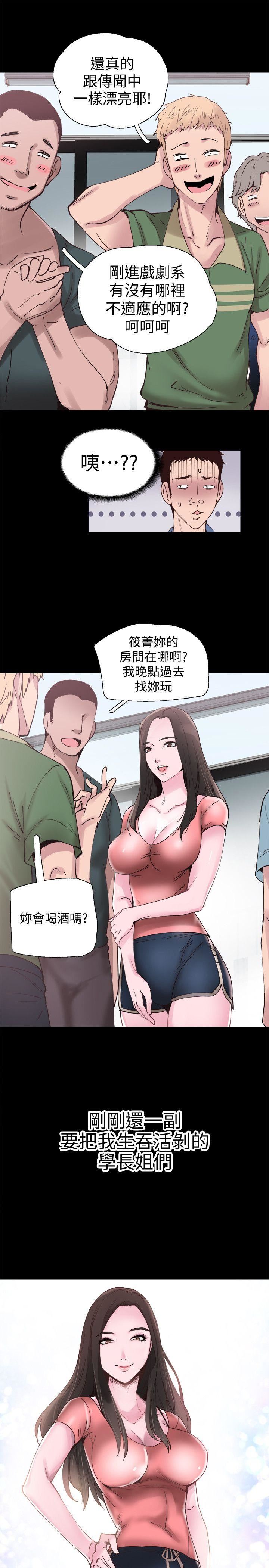 [韩国漫画] 校园LIVE秀 校园,巨乳大奶, 女学生#[46P]-26