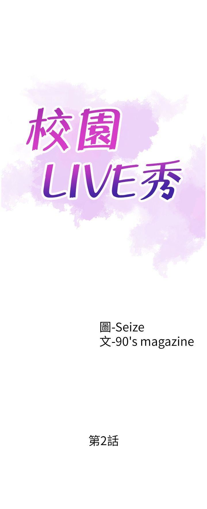 [韩国漫画] 校园LIVE秀 校园,巨乳大奶, 女学生#[46P]-3