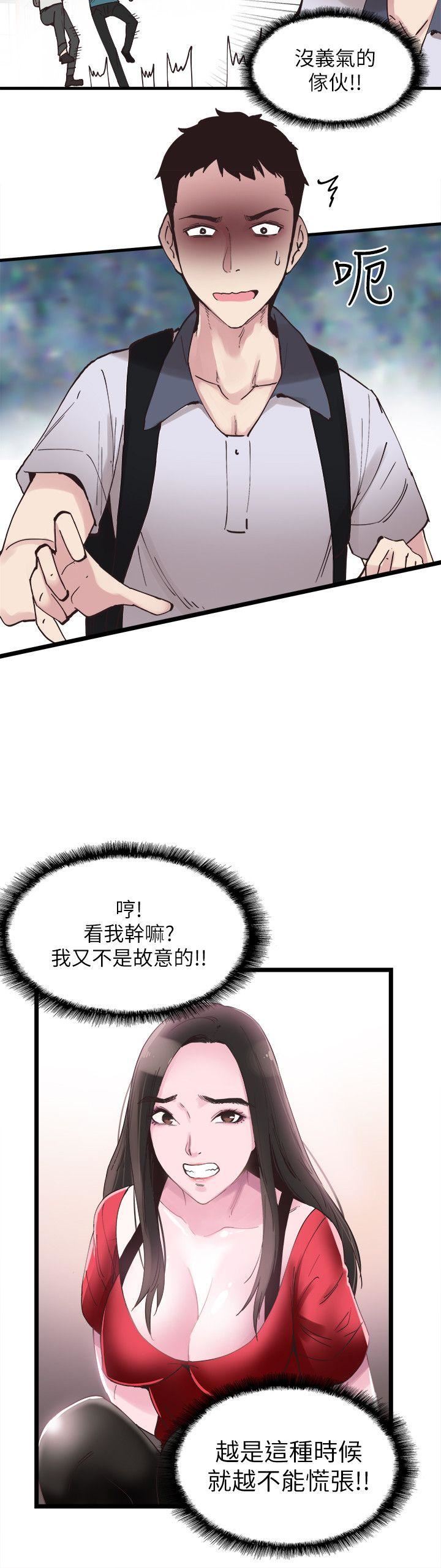 [韩国漫画] 校园LIVE秀 校园,巨乳大奶, 女学生#[46P]-7