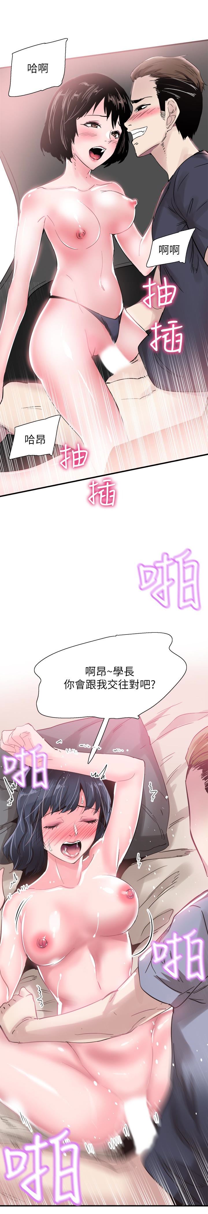 [韩国漫画] 校园LIVE秀 校园,巨乳大奶, 女学生#[28P]-13